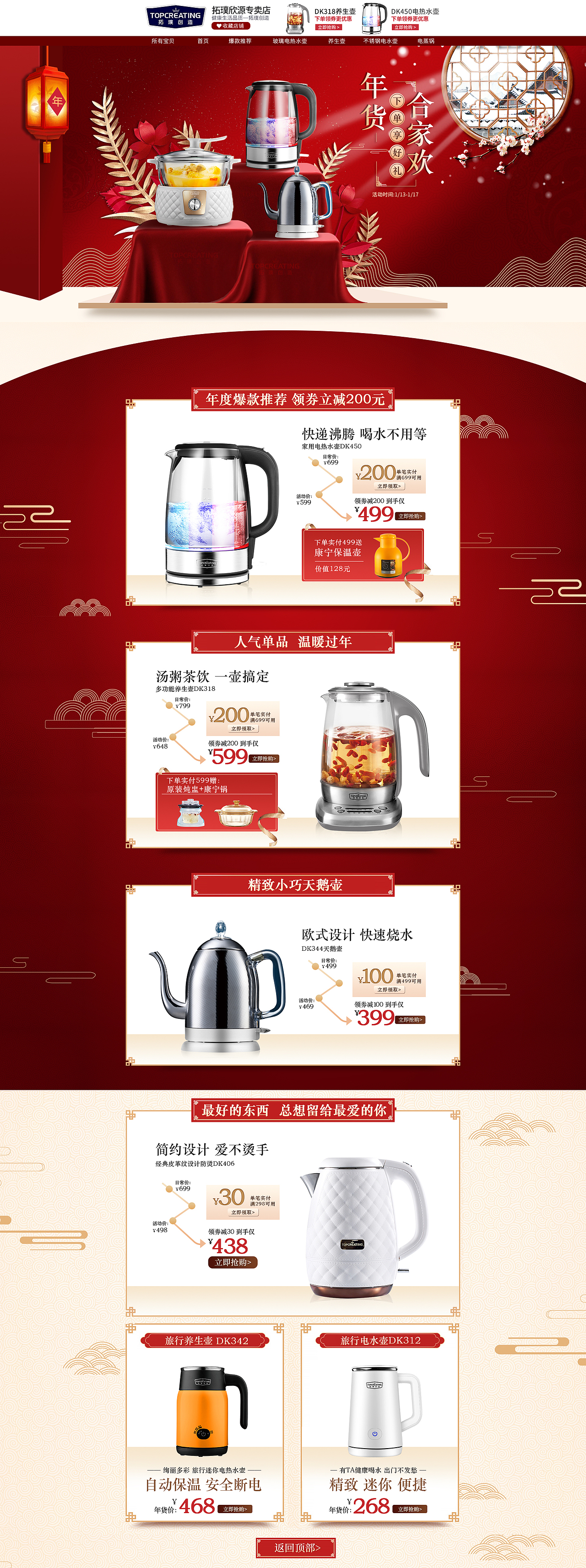 18.年货节（图ZMTg5MjMyMTM2） - 电商 - 站酷设计师安晓溪原创素材 - 站酷ZCOOL