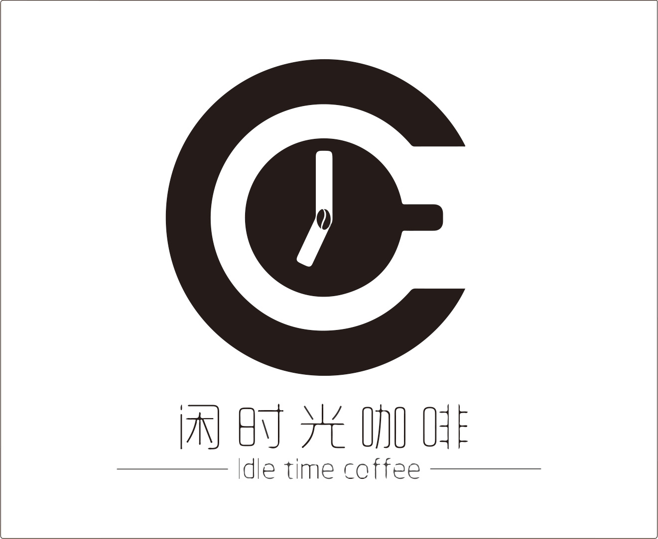 闲时光咖啡logo设计