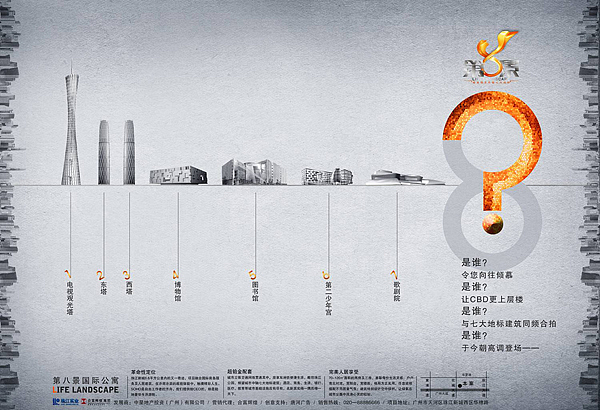 两年前一份地产方案提案[logo/VI应用/形象稿]（图ZMjE4OTkzNg==） - Logo - 站酷设计师cathychenll原创素材 - 站酷ZCOOL