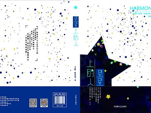 >书籍装帧（个人主页-ZMjcwMDIyNjQ=） - 书籍/画册 - 站酷设计师平面的土豆原创素材 - 站酷ZCOOL