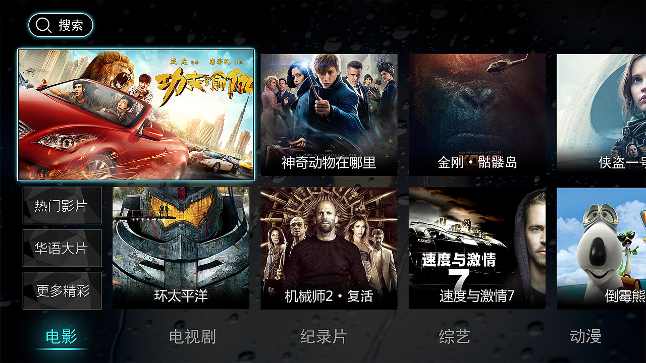 国安广视点播首页（图ZMTMyMTE2ODky） - 其他UI - 站酷设计师一骑任驰骋原创素材 - 站酷ZCOOL