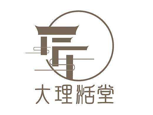 大理湉堂（个人主页-ZMzk3NTMxMTY=） - Logo - 站酷设计师橘子果酱橘子原创素材 - 站酷ZCOOL
