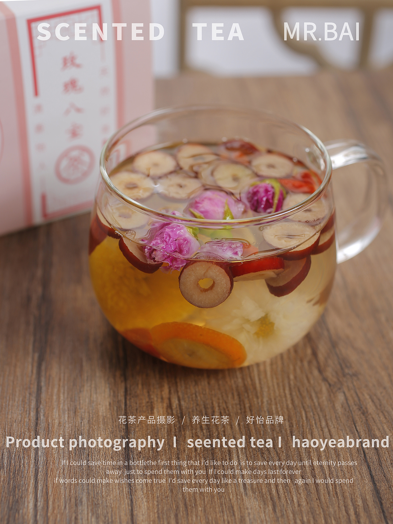 花茶养生茶产品摄影 玫瑰八宝 好怡品牌（图ZMTg5NjY4MDI0） - 产品摄影 - 站酷设计师白先笙原创素材 - 站酷ZCOOL