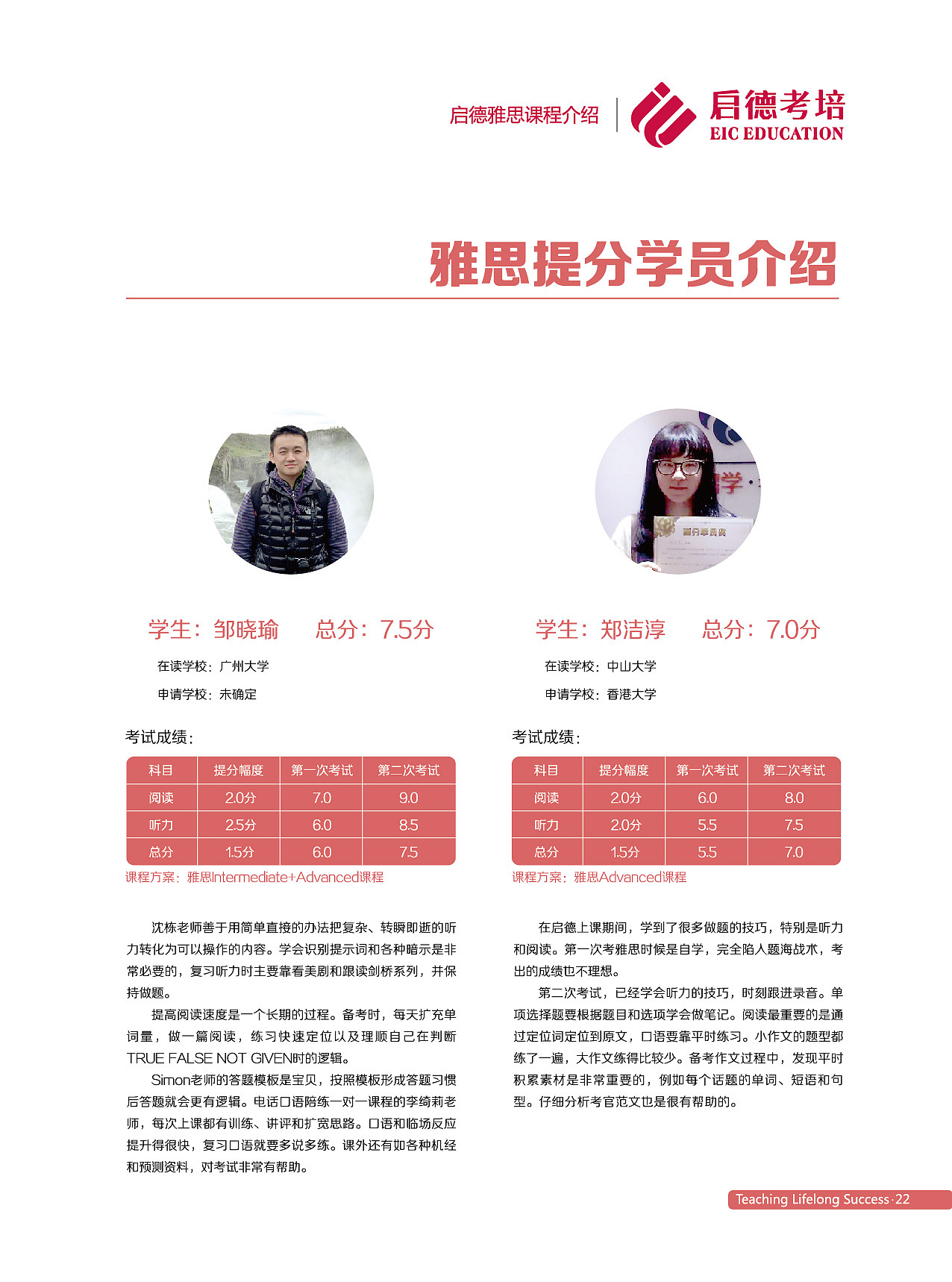雅思托福产品册子