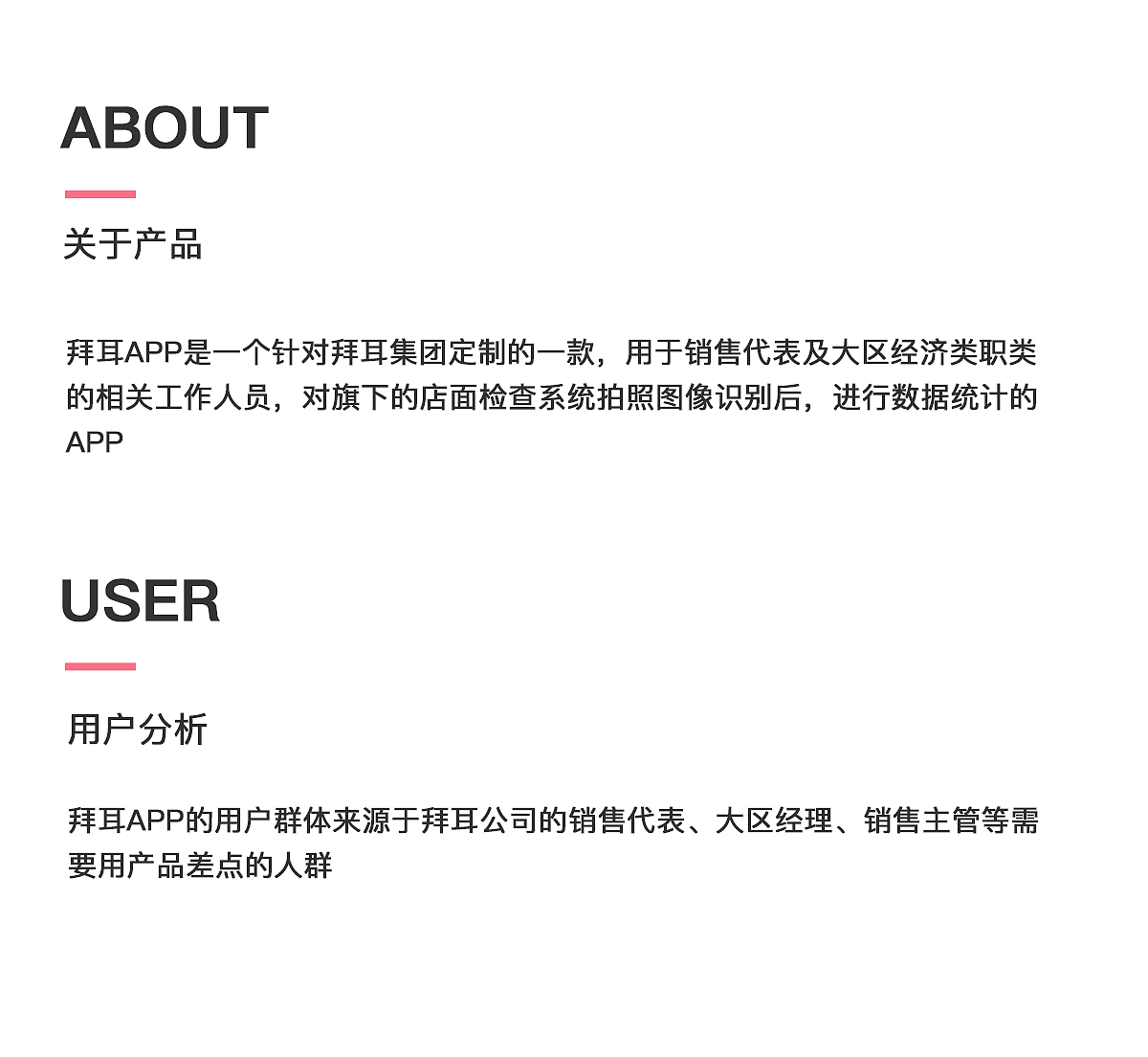 拜耳app（图ZMTI4NDg5OTky） - APP界面 - 站酷设计师一只家巧儿原创素材 - 站酷ZCOOL