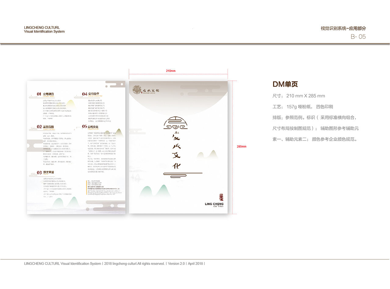 凌承文化VIS(已商用)(图ZMjA2MTYwMDQ4) - 品牌 - 站酷设计师David远方原创素材 - 站酷ZCOOL