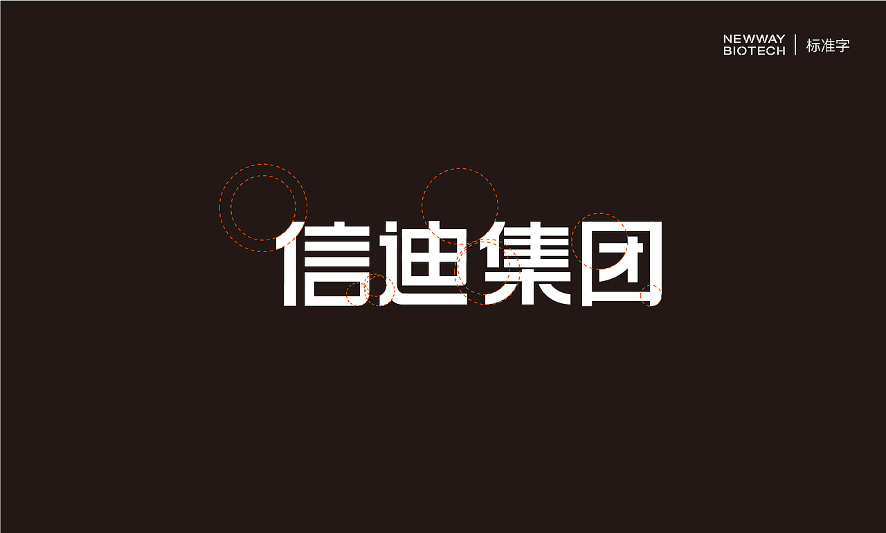 信迪集团LOGO提案设计（图ZMjc4NDcxMjI4） - Logo - 站酷设计师Penny0298原创素材 - 站酷ZCOOL
