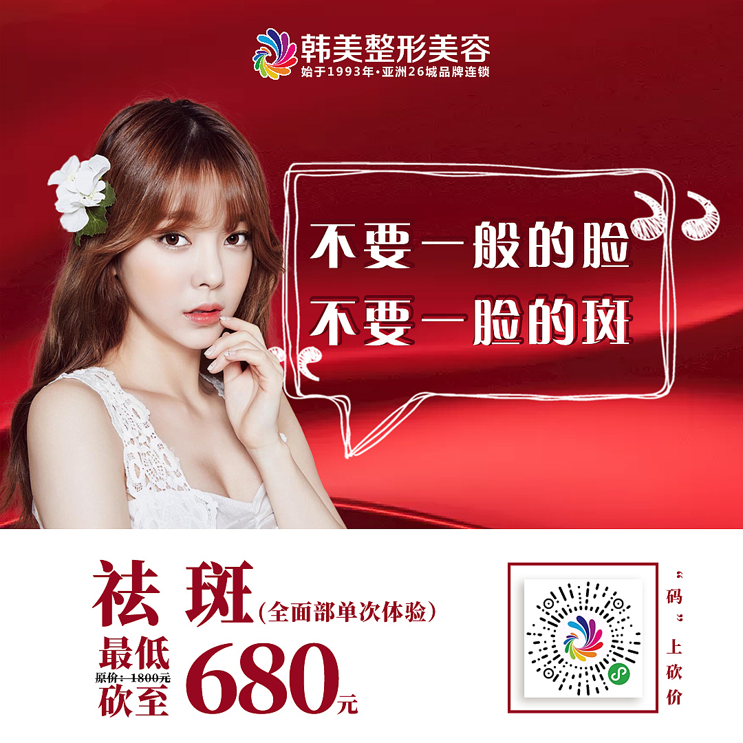 4月砍价项目朋友圈推广（图ZMjIzMjM2NTc2） - 宣传物料 - 站酷设计师Z96235980原创素材 - 站酷ZCOOL