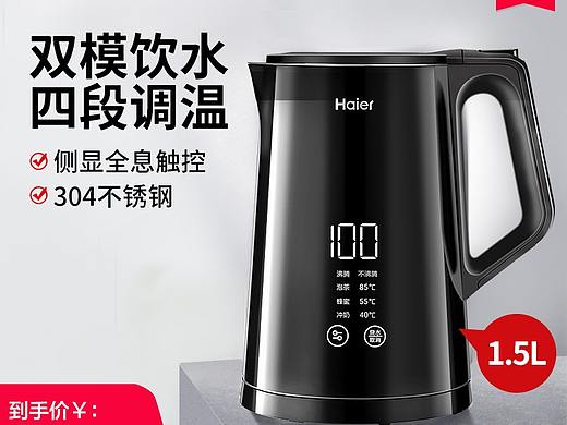 电器主图（个人主页-ZNDkxMDI0MjQ=） - 电商 - 站酷设计师laters原创素材 - 站酷ZCOOL