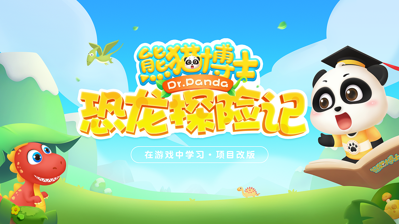 「熊猫博士」页面展示视觉升级（图ZMjM0NzE3Nzg0） - APP界面 - 站酷设计师柠檬精华原创素材 - 站酷ZCOOL