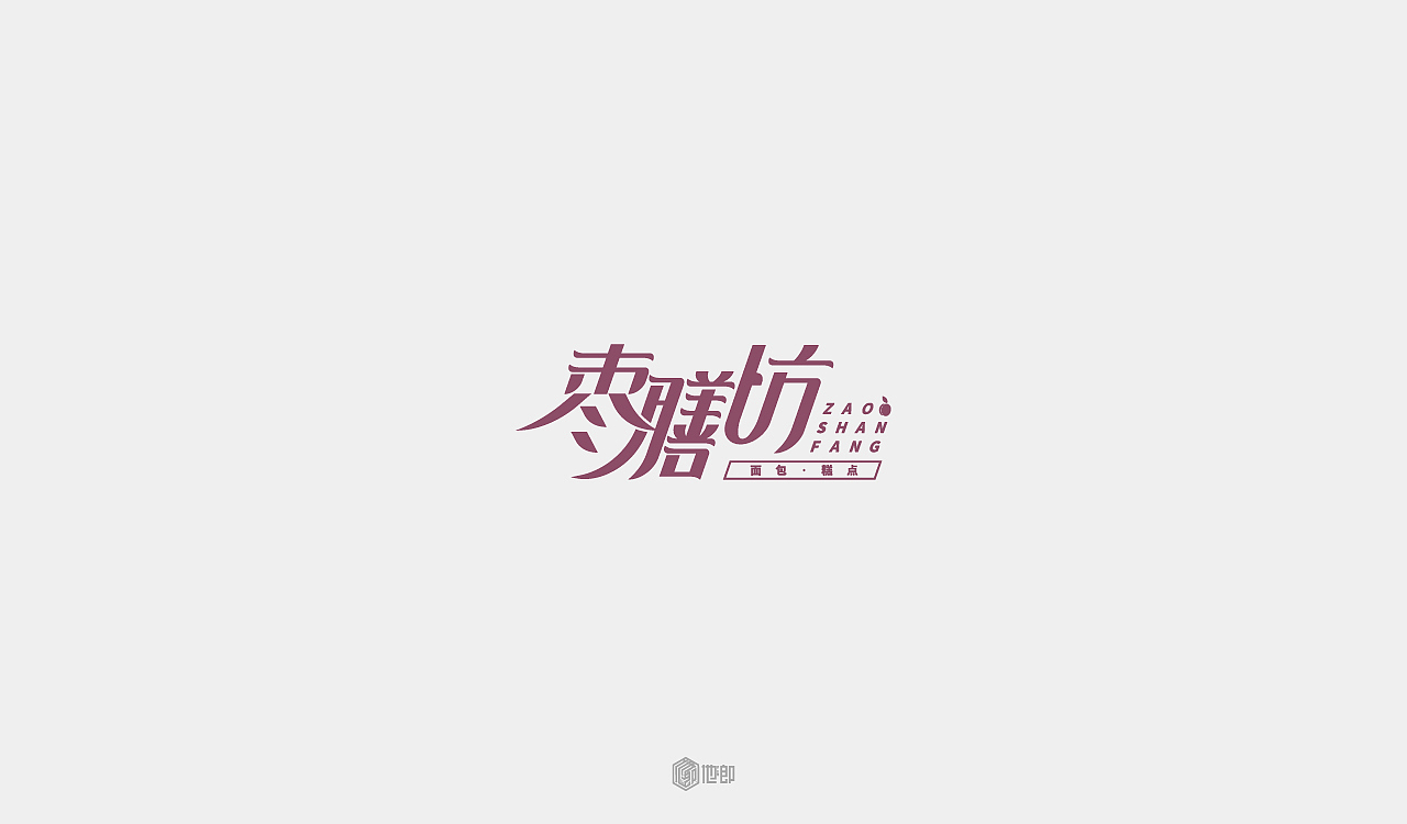 LOGO练习——合集1（图ZMjUzMzYwNjky） - Logo - 站酷设计师大富DAFU原创素材 - 站酷ZCOOL