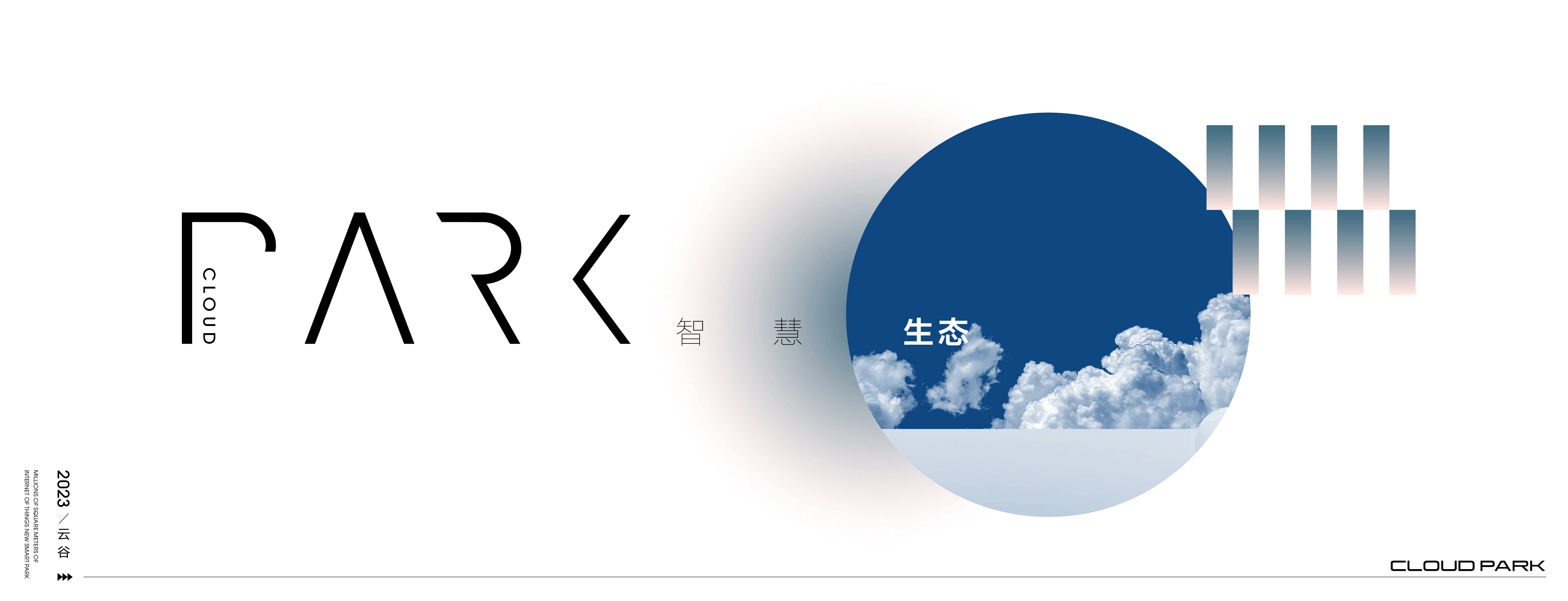 地产提案·海尔云谷（图ZMzI4NjAxODA4） - 品牌 - 站酷设计师冰山大面瘫原创素材 - 站酷ZCOOL