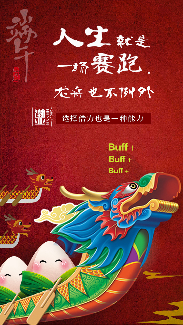 端午节系列创意插画（图ZMTE4NjQyNzQw） - 海报 - 站酷设计师rachel蕊原创素材 - 站酷ZCOOL