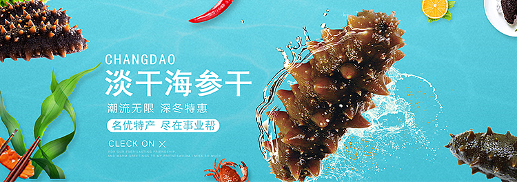 土特产banner设计合集（图ZMTQyMTMwMzEy） - 运营设计 - 站酷设计师菜得抠脚原创素材 - 站酷ZCOOL