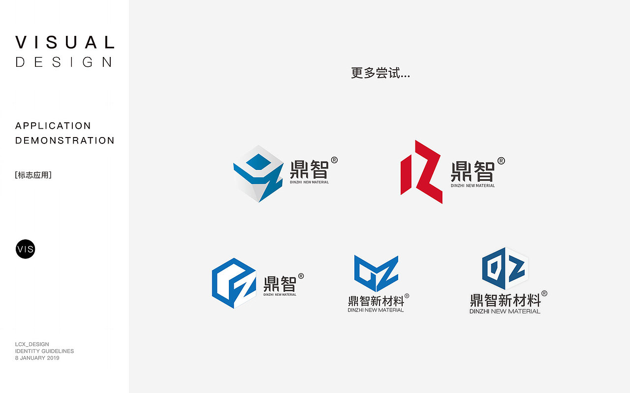 鼎智logo设计（图ZMTYxNzU3MDcy） - Logo - 站酷设计师呼嘎原创素材 - 站酷ZCOOL