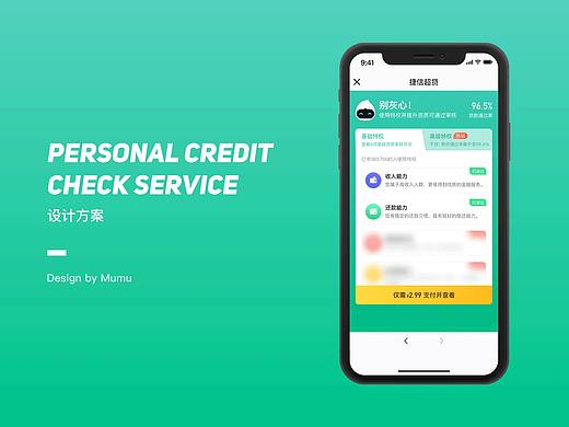 Personal Credit Check Service