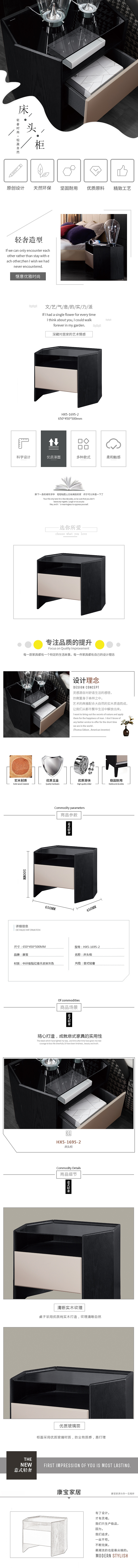 家居详情页（图ZMTc3MTU4NDA4） - 电商 - 站酷设计师来自深海的鲤鱼原创素材 - 站酷ZCOOL