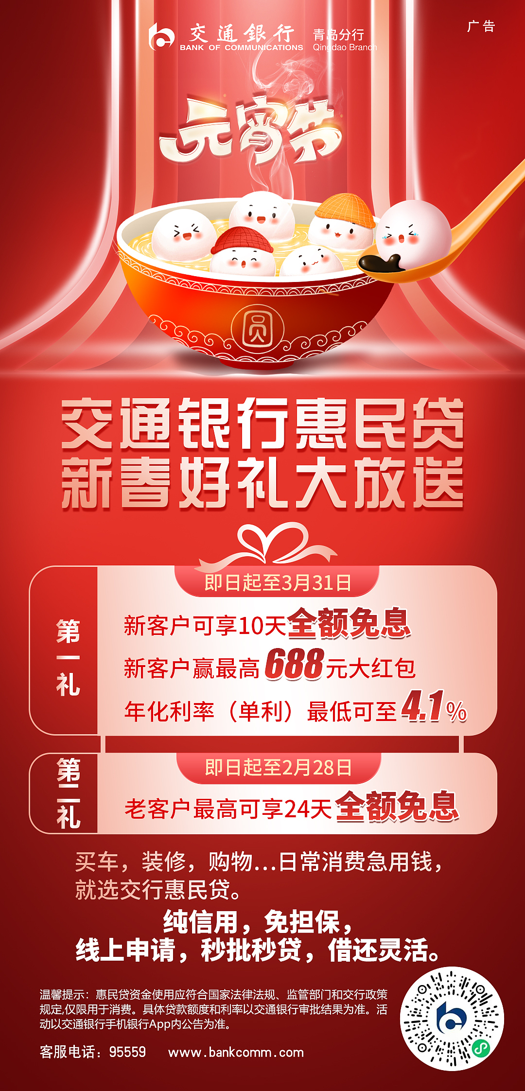 银行 金融 理财 平面 海报（图ZMjkzMjk3MTky） - 海报 - 站酷设计师一叶之秋寒雪原创素材 - 站酷ZCOOL