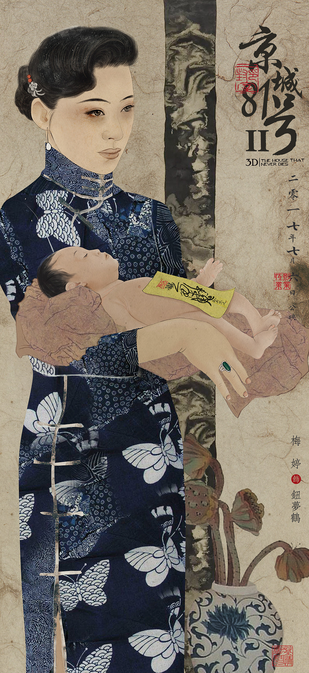 《京城81号2》电影海报（图ZODczMDkwMTY=） - 其他影视 - 站酷设计师candydesign原创素材 - 站酷ZCOOL