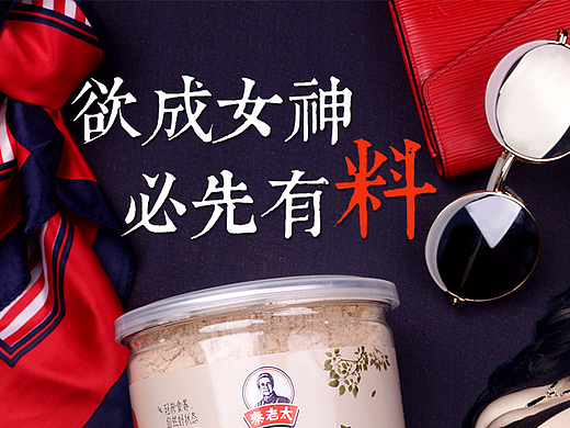木瓜葛根粉详情页