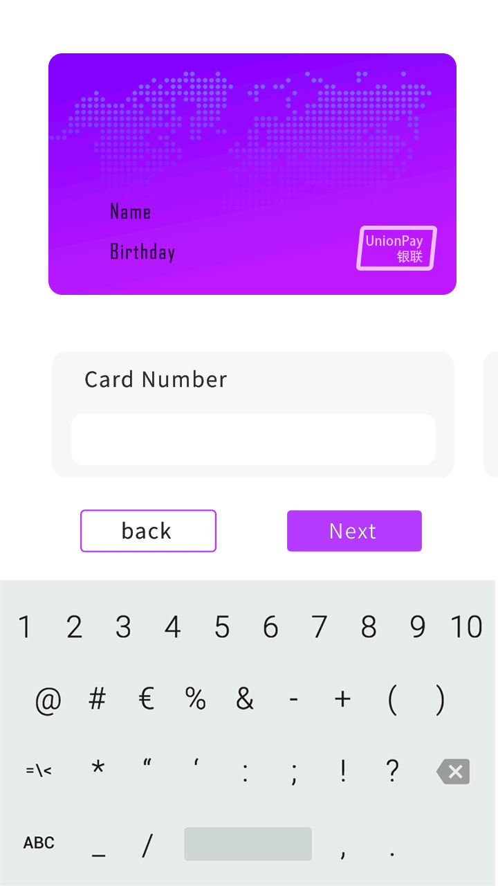 银行卡绑定流程