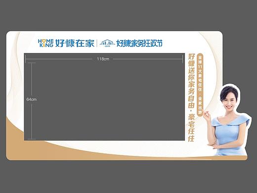 活动物料vi