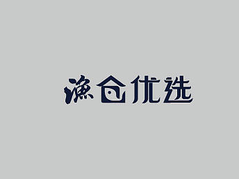字体设计（图ZMjIxNDQ1MzAw） - 字体/字形 - 站酷设计师祁七七七七原创素材 - 站酷ZCOOL