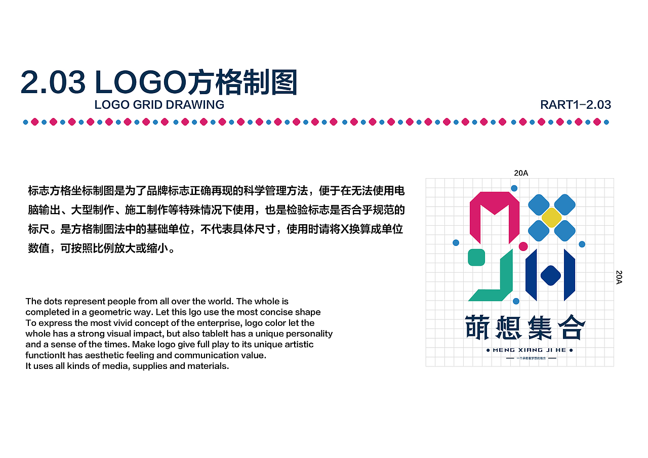 【萌想集合】视觉形象识别手册丨企业形象丨VI系统设计（图ZMjU2ODY0Nzk2） - 品牌 - 站酷设计师蓝寐丫原创素材 - 站酷ZCOOL