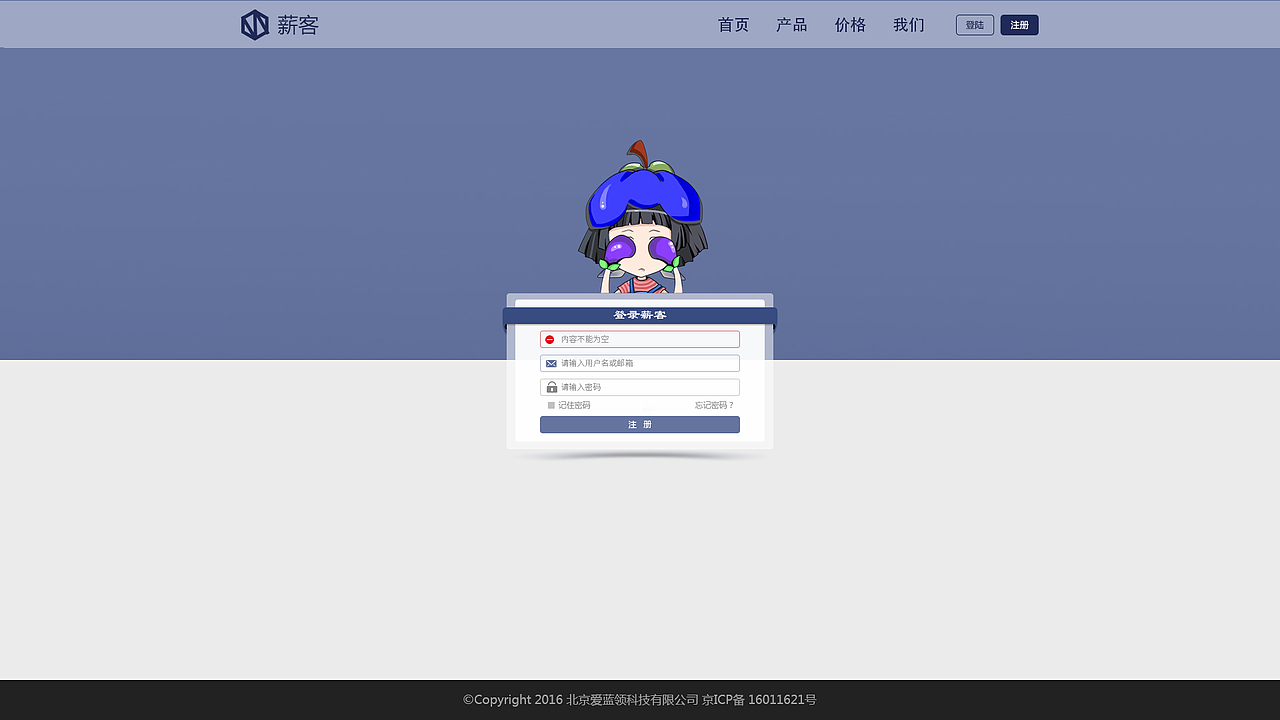 薪客官网（图ZNjk2ODAzMjA=） - 企业官网 - 站酷设计师吴娟wj原创素材 - 站酷ZCOOL