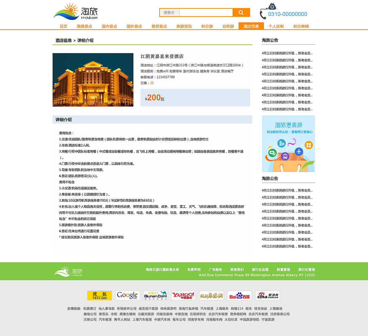 旅游平台网页设计（图ZNzUyNjAxMDg=） - 企业官网 - 站酷设计师月活原创素材 - 站酷ZCOOL