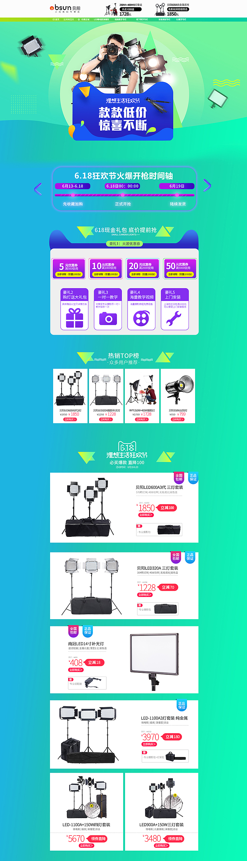618页面（图ZODI5NDg1NDA=） - 电商 - 站酷设计师玄想静怡原创素材 - 站酷ZCOOL