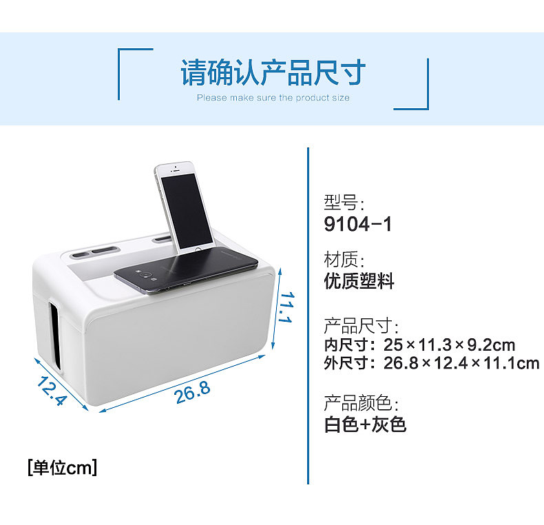 拖线板收纳盒详情页（图ZOTA4NTA0MzI=） - 电商 - 站酷设计师罗丹设计原创素材 - 站酷ZCOOL