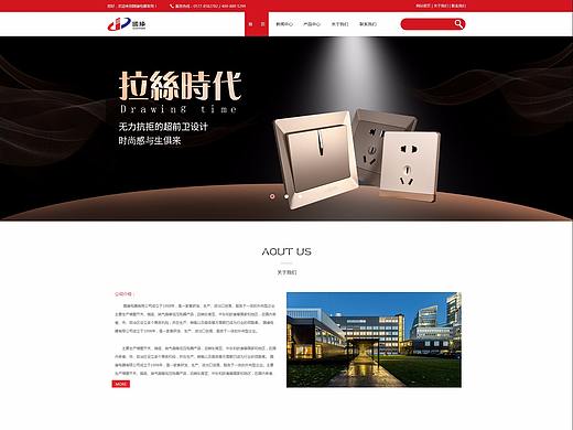 國(guó)緣電器有限公司企業(yè)官網(wǎng)（個(gè)人主頁(yè)-ZMjQzMjc4OTY=） - 企業(yè)官網(wǎng) - 站酷設(shè)計(jì)師艾斯麥兒原創(chuàng)素材 - 站酷ZCOOL