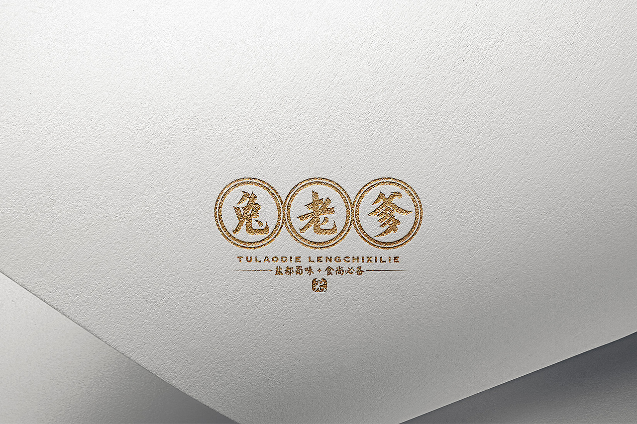 【品牌设计】兔老爹-冷吃系列(图ZMTA3MzA4MzUy) - 品牌 - 站酷设计师卡叔叔原创素材 - 站酷ZCOOL
