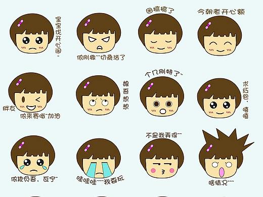 微信表情包