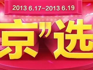 电商banner