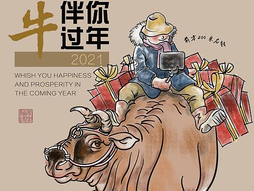 祝“站友”牛年健康快乐，事业有成。