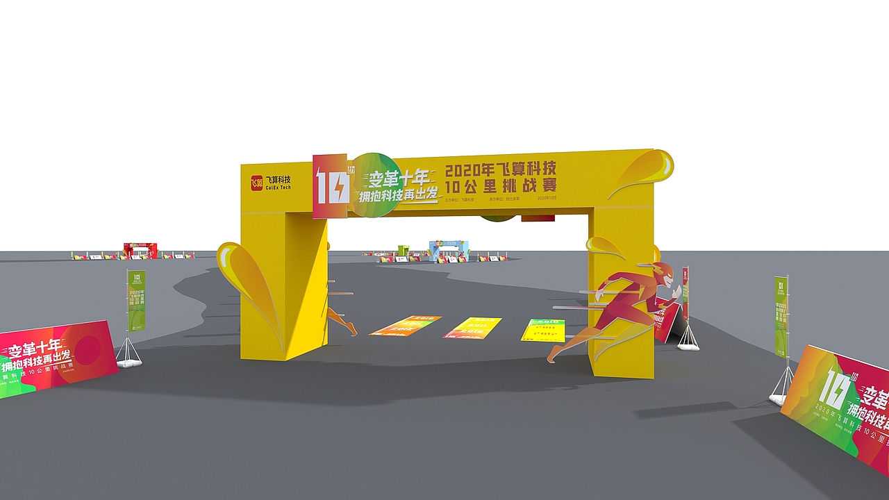 飞算10周年乐跑赛-海上田园（图ZMjc4MDQwOTMy） - 场景 - 站酷设计师OOOOOR设计工作室原创素材 - 站酷ZCOOL