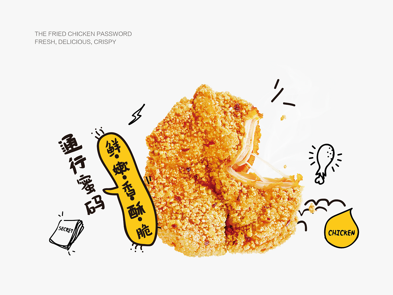 鸡蜜档案|Logo设计(A)