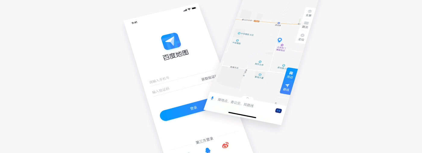 百度地图 Redesign（图ZMTI5NjQwMDY0） - APP界面 - 站酷设计师UILEO_原创素材 - 站酷ZCOOL