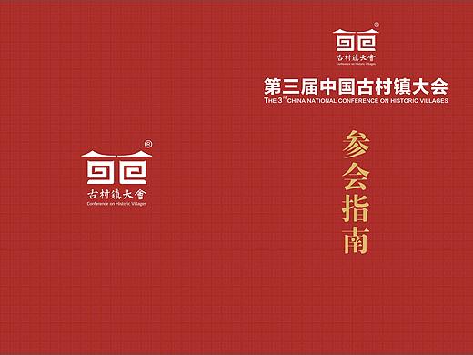 指南 小册子