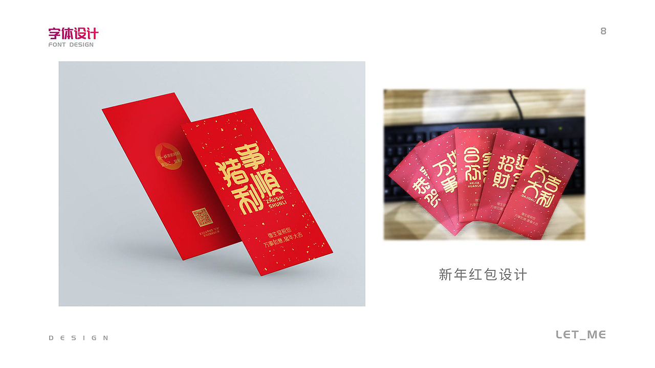 个人作品集（图ZMTY2NjA1NDgw） - PPT/Keynote - 站酷设计师ME_LET原创素材 - 站酷ZCOOL