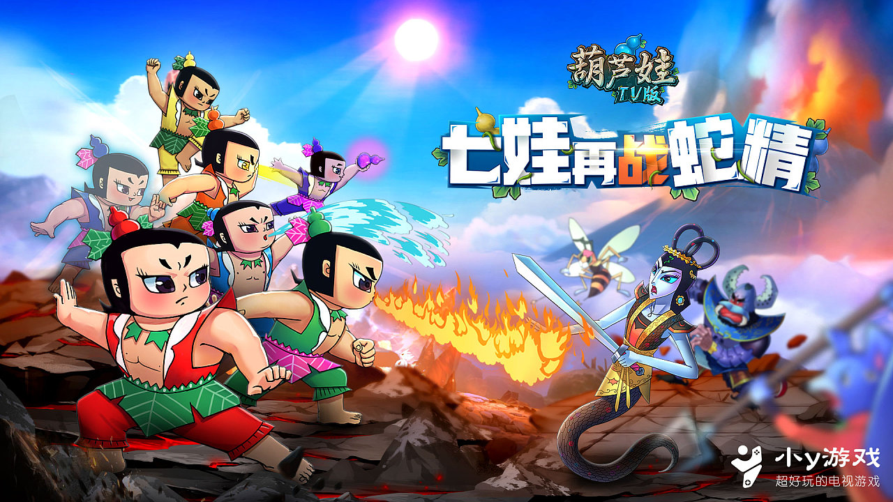 葫芦娃TV版|其他|独立游戏|文字口胡家 - 原创作