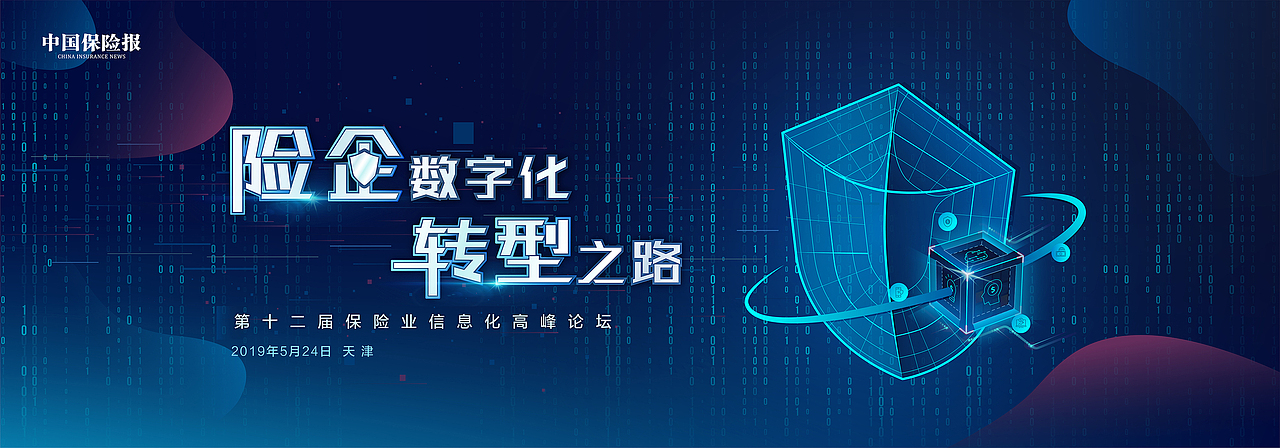 科技感-会议主视觉