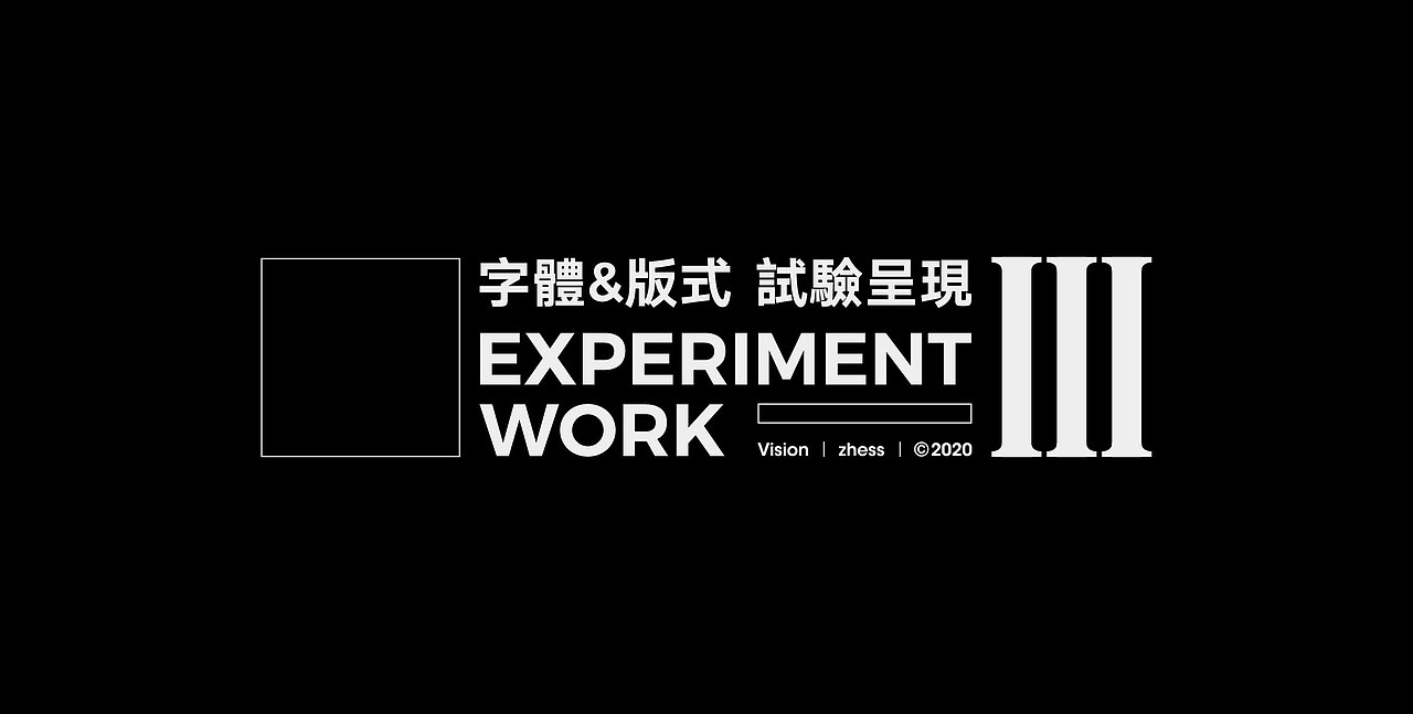 字体&版式 | 试验呈现Ⅲ | 2020（图ZMjM3MTAzNjIw） - 字体/字形 - 站酷设计师李喆ZHESS原创素材 - 站酷ZCOOL