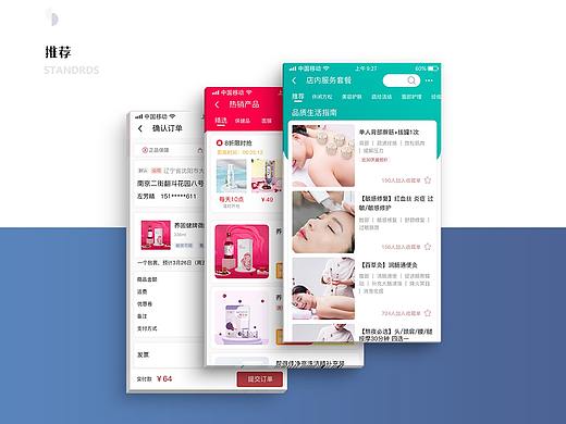 养生馆app