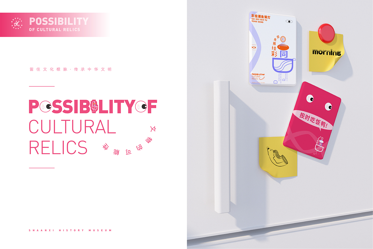 博物馆主视觉品牌提案(文物的可能性）---（图ZMjc1MjQ0MDUy） - 品牌 - 站酷设计师无业由民原创素材 - 站酷ZCOOL