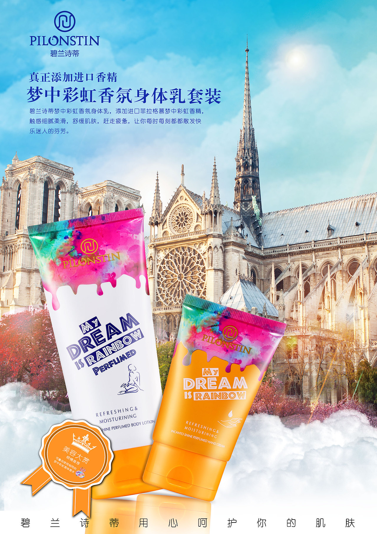 化妆品海报（图ZOTQwNDEwMDA=） - 海报 - 站酷设计师婉先生原创素材 - 站酷ZCOOL