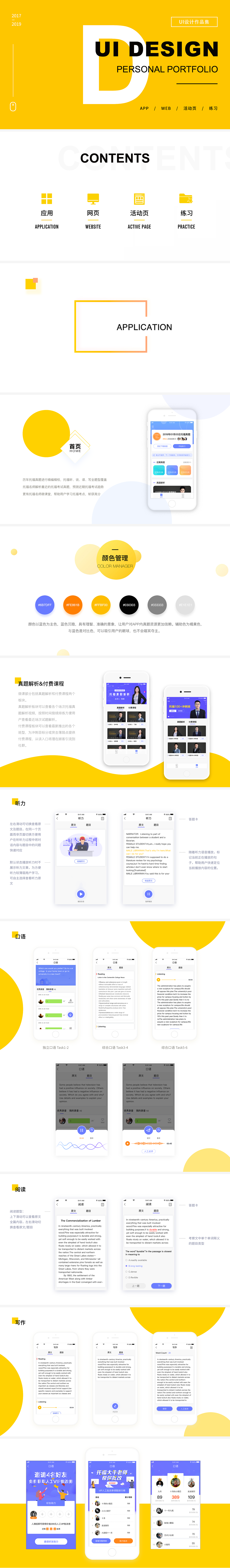 2017-2019工作总结（图ZMTYyOTk4NTI4） - 其他UI - 站酷设计师木南南一一原创素材 - 站酷ZCOOL