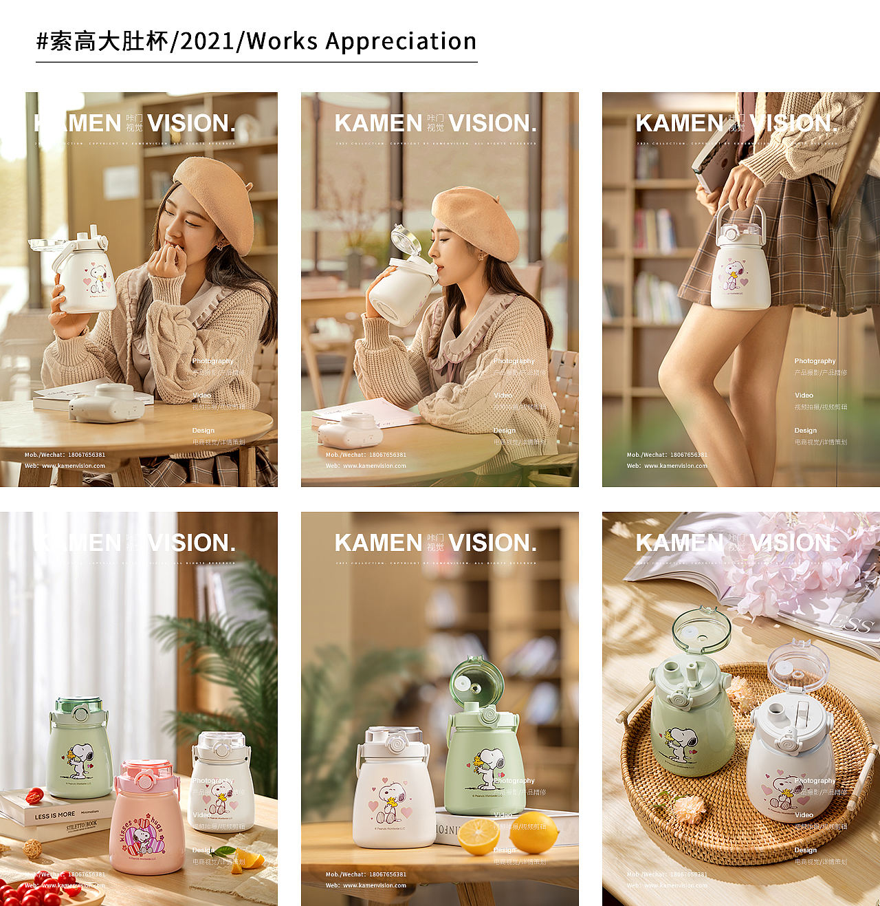咔门视觉2021年度作品总结（图ZMjgzMTk0MDA0） - 产品摄影 - 站酷设计师咔门视觉原创素材 - 站酷ZCOOL